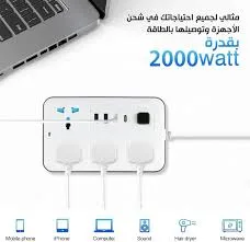 طاقة تمديد مقبس